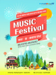 `2017 The 1st 태양의 축제 구석기 뮤직 페스티벌`, 8월 3~5일 연천군 개최 
