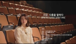 `수트너` 남지현, 서강대 심리학과 뇌섹녀 