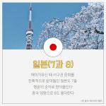 [카드뉴스]재미로 보는 나라별 행운 혹은 불행의 숫자