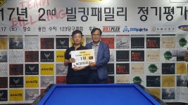 [빌킹 2차평가전] 엄상필, 강호 이승진 꺾고 우승