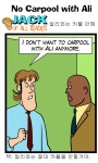 No Carpool with Ali (알리와는 카풀 안해)