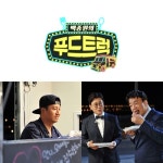 `백종원의 푸드트럭`, 공익 예능 관심? 시청률  5.6%
