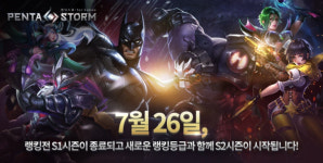펜타스톰, 랭킹전 시즌2 돌입…신규 영웅 캐릭터 ‘아서왕’ 제공