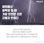 [카드뉴스]알쏭달쏭 과학상식 어디까지 알고 있니?