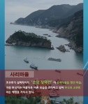 [매혹의 남도 기행] 정약전-최익현 등 역사가 숨쉬는 섬 - 흑산도 ②