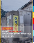[매혹의 남도기행] ‘삼시세끼’의 여운이 새록새록 - 신안군 ‘만재도’