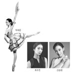 무용 디바들 다 모였네…예원학교 개교 50주년 갈라