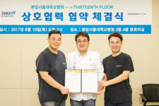 서틴플로어·분당서울대병원, 의학 교육 VR 업무협약