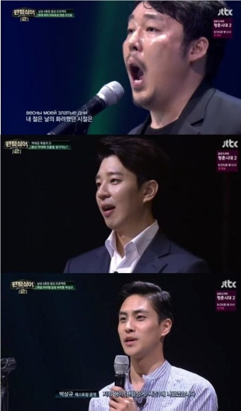 ‘팬텀싱어2’ 조민웅-안현준-박상규 등 실력자들의 `고품격 무대` 화제