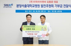 알레르망, 불우환자 및 병원복지향상 위한 후원금 전달 