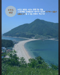 [GO! 섬으로] 일출-일몰-쪽빛 파노라마, 통영의 비경 ‘비진도’