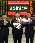 [포토] 명진홀딩스 코넥스 상장