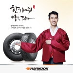 한국타이어, 트럭·버스용 타이어 구매 시 `한가위 선물세트` 증정