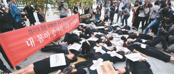 [포토] 내몸이 증거 모든 생리대 유해성분 조사 촉구