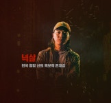 넉살, 소속사 컴필레이션 앨범으로 8일 신곡 발표