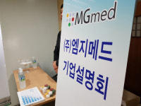 엠지메드 유전자 진단, 국내보다 해외 시장에 주목