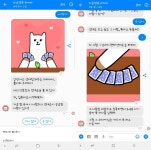 너의 연애운을 봐줄께…SNS 화제 `타로 선생님`의 정체는?