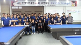“당구장이 없어져? 그럼 우리가 만들지 뭐”  