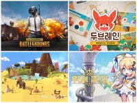 노지셀인마이브레인 | ‘배틀그라운드·두브레인·마이오아시스·루티에’, 이달의 우수게임 선정