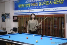 ‘포켓볼 여왕’ 꿈꾸는 박은지