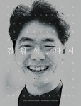 故 김광석 외동딸 서연, 2007년 17세때 사망...母 서해순 미국서 잘 지내 거짓말 