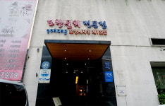 우리 곁에 오래 두고 싶은 해산물 한정식집, `동해별관`