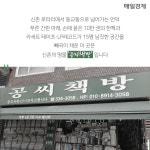 [카드뉴스] 퇴거 위기에 놓인 `공씨책방` 장화민 대표의 호소 직접 들어봤습니다
