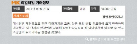 최적의 입지로 한강 프리미엄 누리는 서초구 `신반포16차`