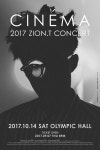 자이언티 14일 콘서트, 그레이·로꼬·엘로 `비비드 크루` 뭉친다