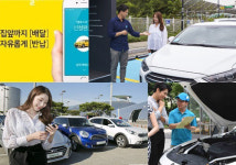 [최기성의 허브車]썸타는 카셰어링 ‘내거 아닌 차→내거 같은 차’로 진화