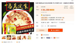 편의점 황금 레시피 `마크 정식`, 대륙에서도 화제