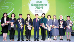 [포토] 호스피스의 날