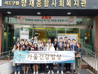 JT친애저축은행, `가을 건강 밥상 나눔` 봉사활동 