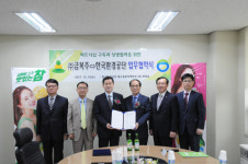 금복주-한국환경공단 `자연환경 보전` 홍보 협약체결