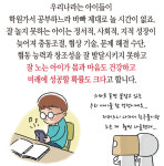 아이를 성공하는 사람으로 키우는 방법