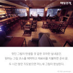 [카드뉴스] `카페+α` 또 가고 싶은 이색카페