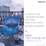 [카드뉴스] `카페+α` 또 가고 싶은 이색카페