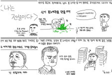 인기 웹툰 `야공만` 작가, 만화수익으로 염소사는 이유는?