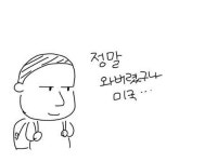 인기 웹툰 `야공만` 작가, 만화수익으로 염소사는 이유는?