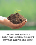 [이야기 책세상] 우주의 기원을 찾아가는 ‘우리’는 누구인가