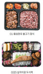 편의점 도시락에 횡성한우까지