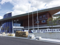 평창가는 길