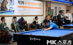 ‘직장당구 최강’ 가리는 매경직장당구대회 개막