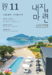 전문가들이 직접 발로뛰며 완성한 부동산 및 건축 전문 월간지, `내집마련`