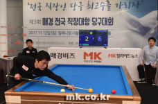 직장인 당구 최고수 누구?...매경 전국직장대항 당구대회 12강 돌입