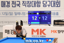 [포토]직장대항당구대회, 막상막하 결승전! 