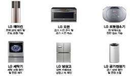 아워홈LG유플러스연구원점주 | [Hot-Line] "LG유플러스, 그룹과 홈 IoT 부문 시너지 창출 기대"