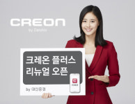 크레온, 오픈 API `크레온 플러스` 리뉴얼 실시