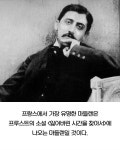 [이야기 책세상] 추억을 떠올리는 ‘마들렌과 프루스트 현상’