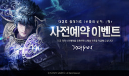 PC MMORPG ‘로한’ 대규모 업데이트 ‘신들의 반격’ 사전예약